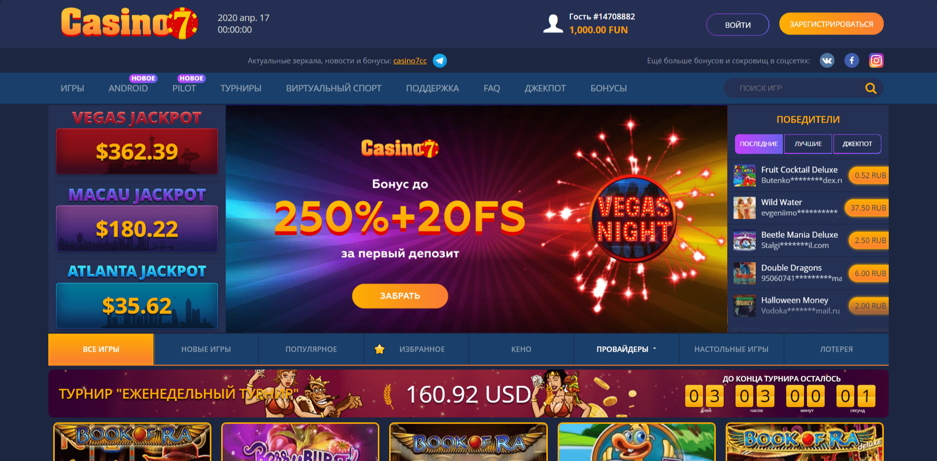 casino7 бездепозитный бонус 1000