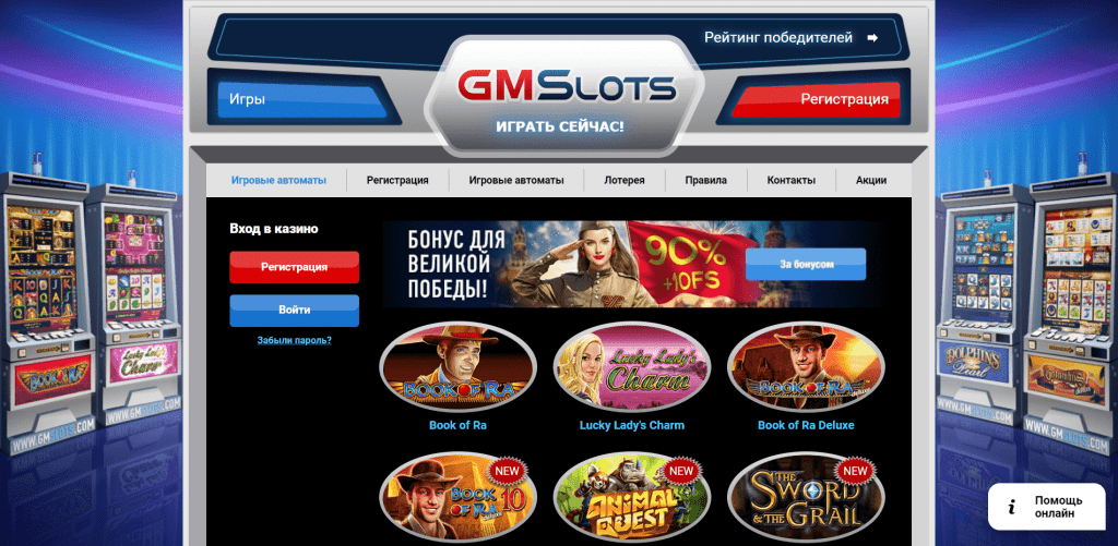 GMSlots