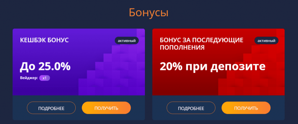 bonus-Casino-7