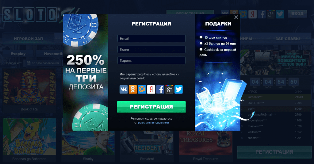 slotozal-casino-registratsiya