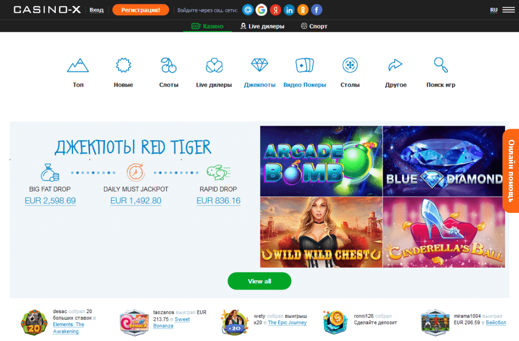 Casino x зеркало сегодня casino x555. Казино x зеркало. Casino x зеркало рабочее.