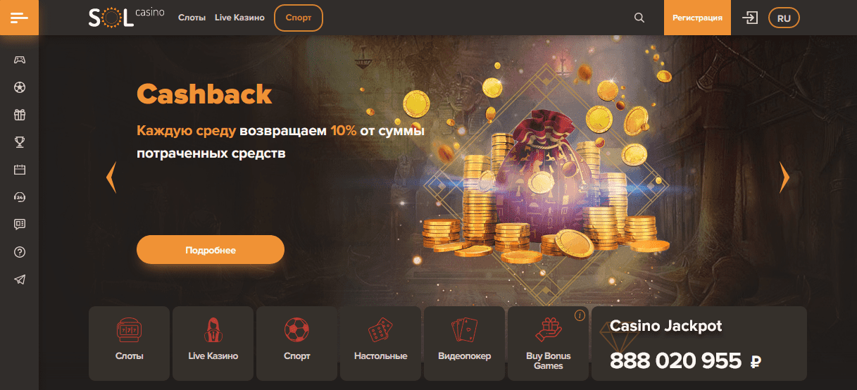 Сайт солы. Рейтинг лучших казино 2020. Рейтинг лучших топ казино. Sol Casino регистрация. Казино Sol официальный сайт.