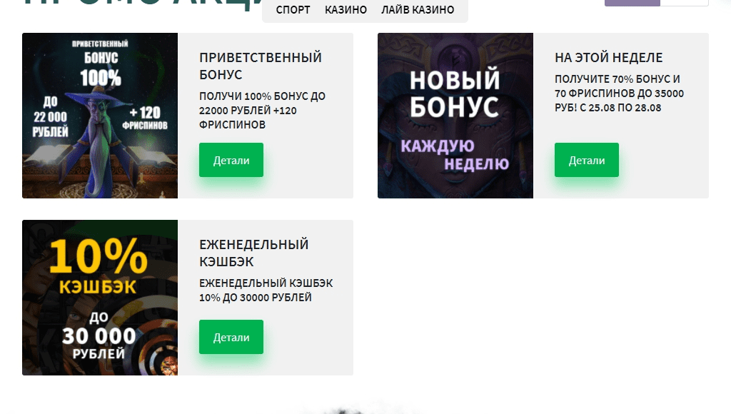 Официальные промокоды Dozenspins