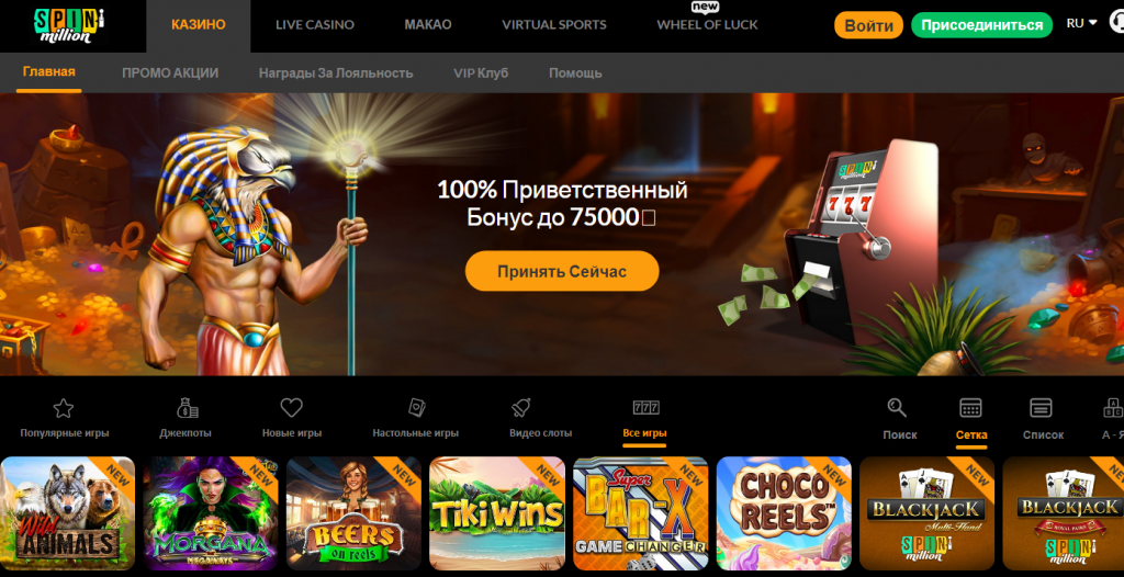 Главная страница официального сайта казино Spin Million