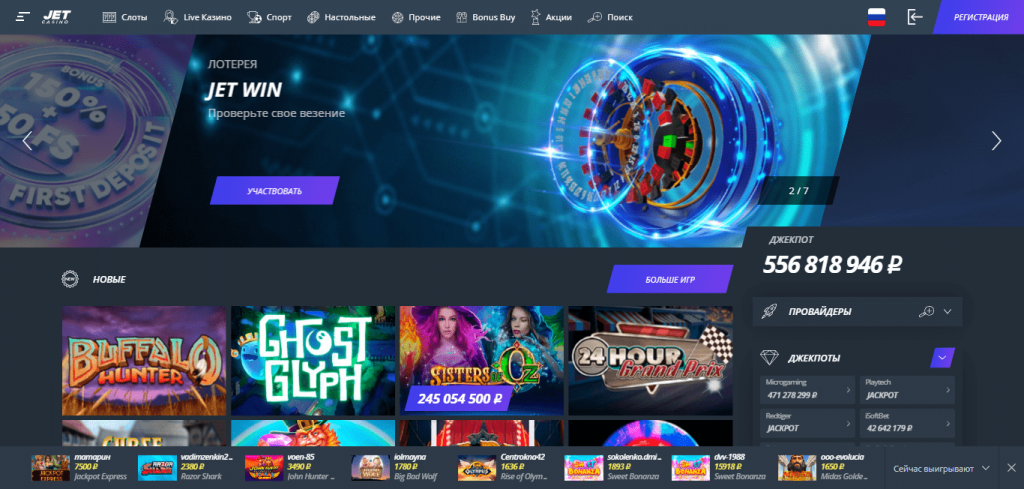 Официальный сайт Jet Casino