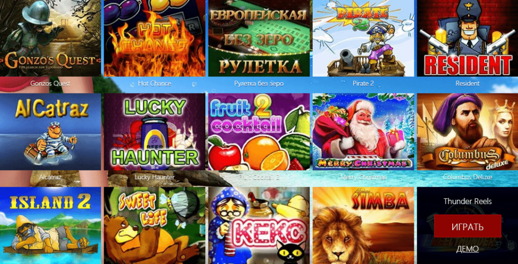 Игровые автоматы на сайте казино
