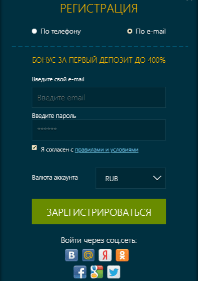 Окно регистрации на сайте