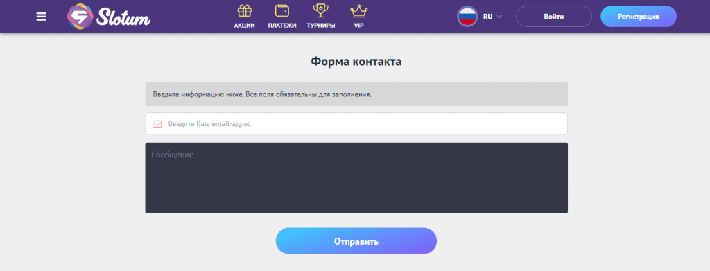 Окно поддержки в Слотум