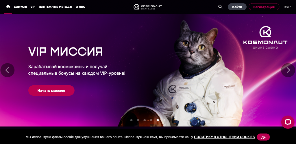 kosmonaut casino
