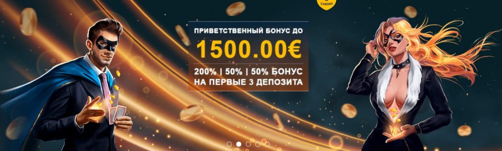 бонус на первые депозиты в power casino