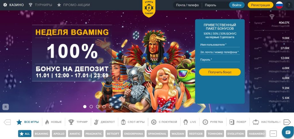 главная страница power casino