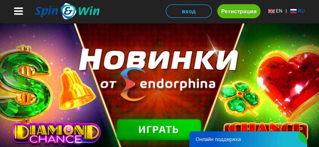 мобильная версия spin win.